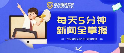 汽服早報 汽修廠火災頻發引關注，獵豹經銷商停止免費售后維保，互聯網銷售模式持續升溫