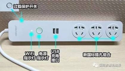 海南人，你家的插座安全嗎？新國標4月14日生效，解鎖安全插座到底好在哪？