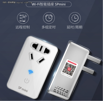 智能家居的生活什么樣？4款WIFI智能插座打造便捷新體驗